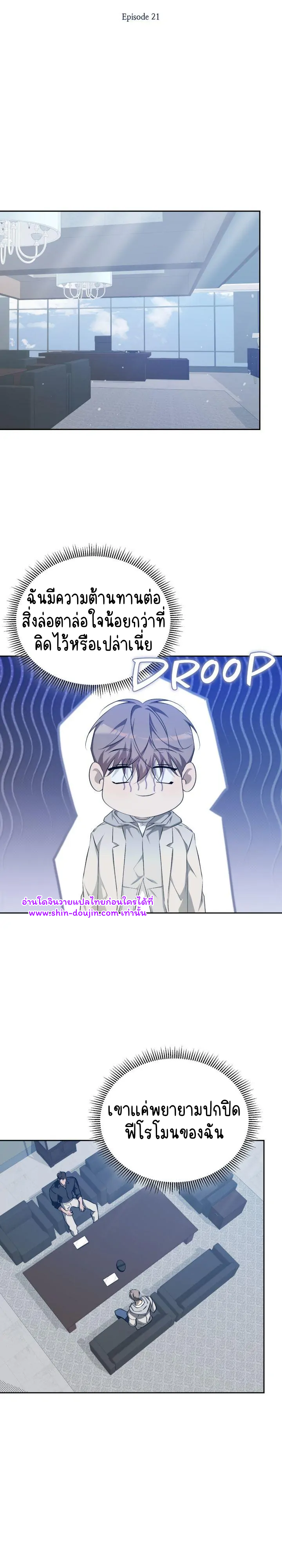 Cozy obsession EP 21